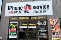 iPhone修理serveice 太田飯塚店